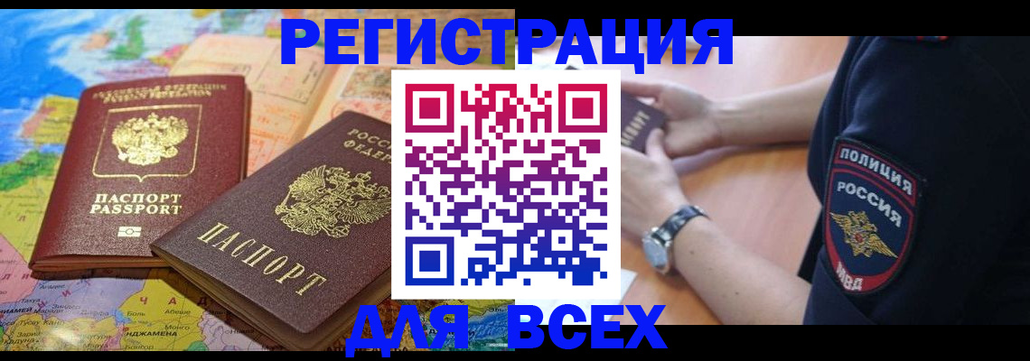 временная прописка в Березниках