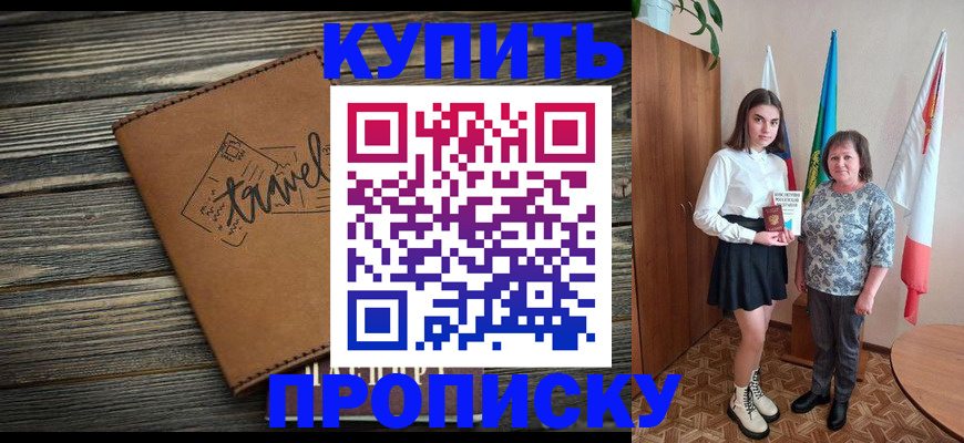 временная регистрация гарантия в Березниках