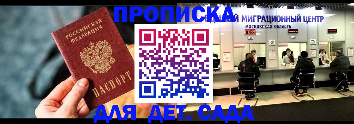 прописка для военкомата в Березниках